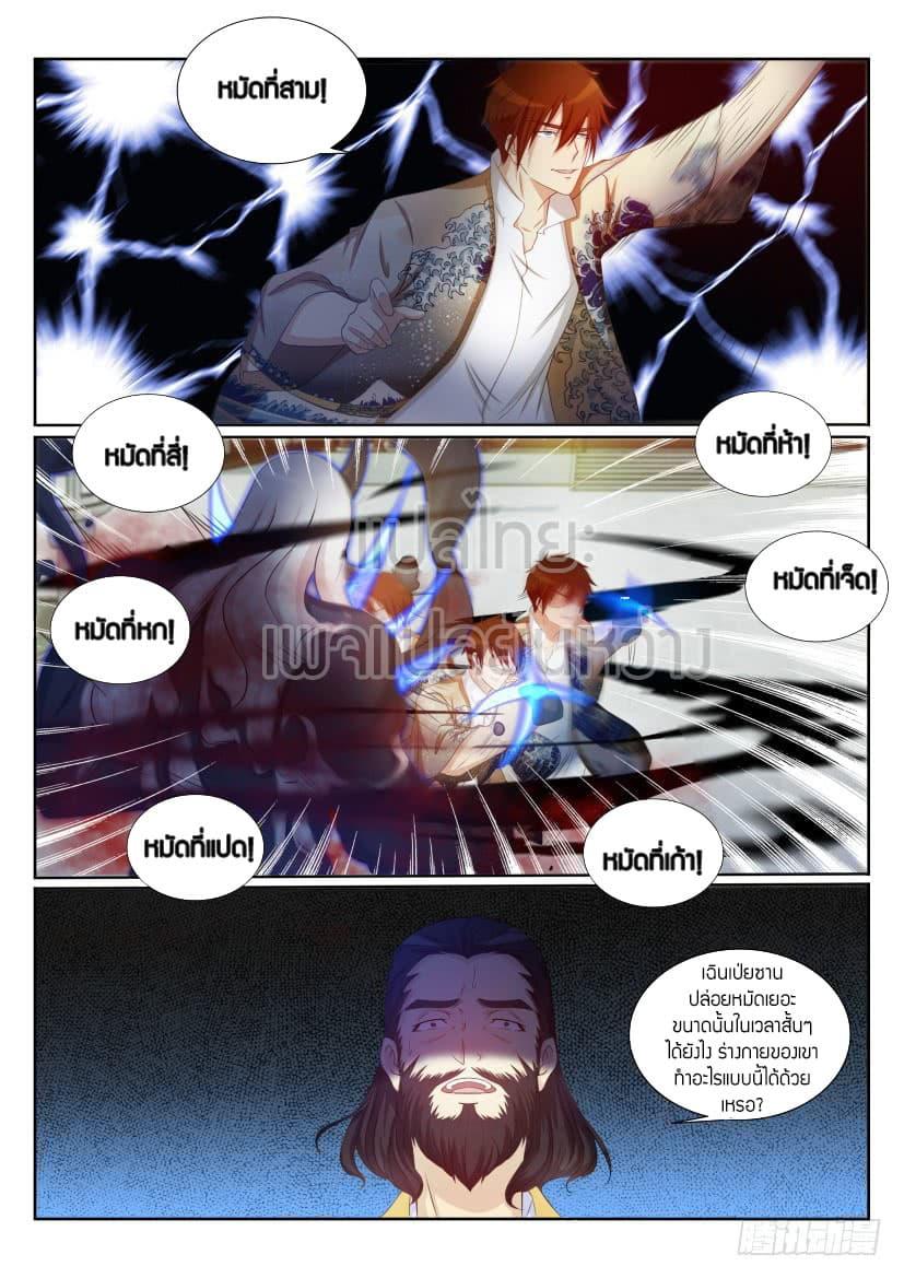 Manga-lc-com อ่านมังงะ อ่านการ์ตูน ออนไลน์ ฟรี Rebirth Of the Urban Immortal Cultivator ตอนที่ 1 2 3 4 5 6 7 8 9 10 11 12 13 14 ฟรี ไม่มีโฆษณา Manga-lc - อ่าน มังงะ อ่าน การ์ตูน ออนไลน์ อ่านมังงะ ฟรี