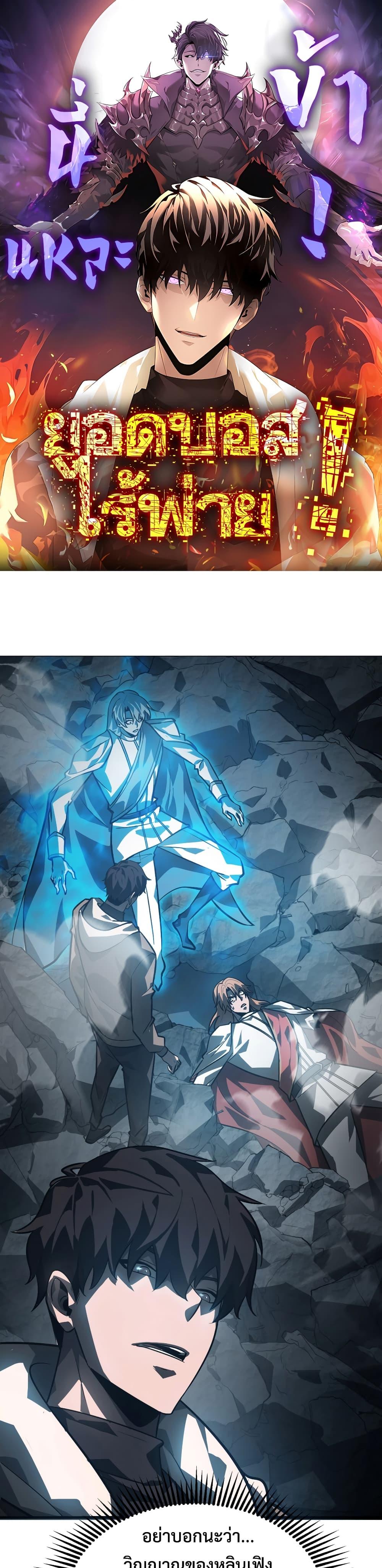 Manga-lc-com อ่านมังงะ อ่านการ์ตูน ออนไลน์ ฟรี I Am The Strongest Boss ตอนที่ 1 2 3 4 5 6 7 8 9 10 11 12 13 14 ฟรี ไม่มีโฆษณา Manga-lc - อ่าน มังงะ อ่าน การ์ตูน ออนไลน์ อ่านมังงะ ฟรี