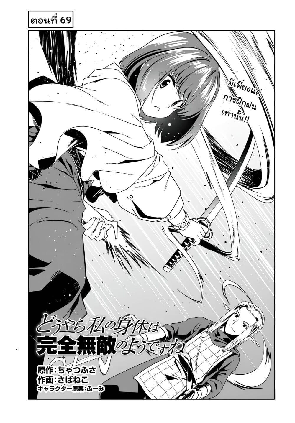 Manga-lc-com อ่านมังงะ อ่านการ์ตูน ออนไลน์ ฟรี Douyara Watashi No Karada Wa Kanzen Muteki No You Desu Ne ตอนที่ 1 2 3 4 5 6 7 8 9 10 11 12 13 14 ฟรี ไม่มีโฆษณา Manga-lc - อ่าน มังงะ อ่าน การ์ตูน ออนไลน์ อ่านมังงะ ฟรี