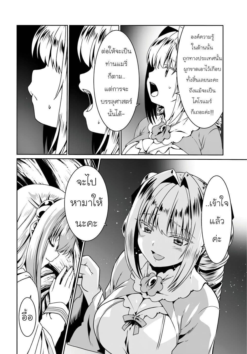 Manga-lc-com อ่านมังงะ อ่านการ์ตูน ออนไลน์ ฟรี Douyara Watashi No Karada Wa Kanzen Muteki No You Desu Ne ตอนที่ 1 2 3 4 5 6 7 8 9 10 11 12 13 14 ฟรี ไม่มีโฆษณา Manga-lc - อ่าน มังงะ อ่าน การ์ตูน ออนไลน์ อ่านมังงะ ฟรี