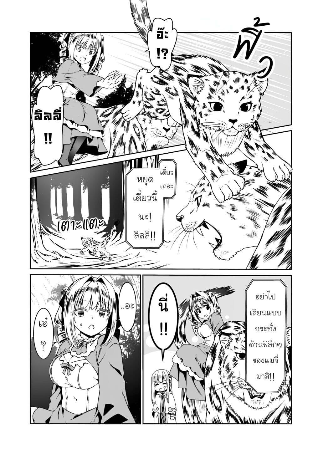 Manga-lc-com อ่านมังงะ อ่านการ์ตูน ออนไลน์ ฟรี Douyara Watashi No Karada Wa Kanzen Muteki No You Desu Ne ตอนที่ 1 2 3 4 5 6 7 8 9 10 11 12 13 14 ฟรี ไม่มีโฆษณา Manga-lc - อ่าน มังงะ อ่าน การ์ตูน ออนไลน์ อ่านมังงะ ฟรี