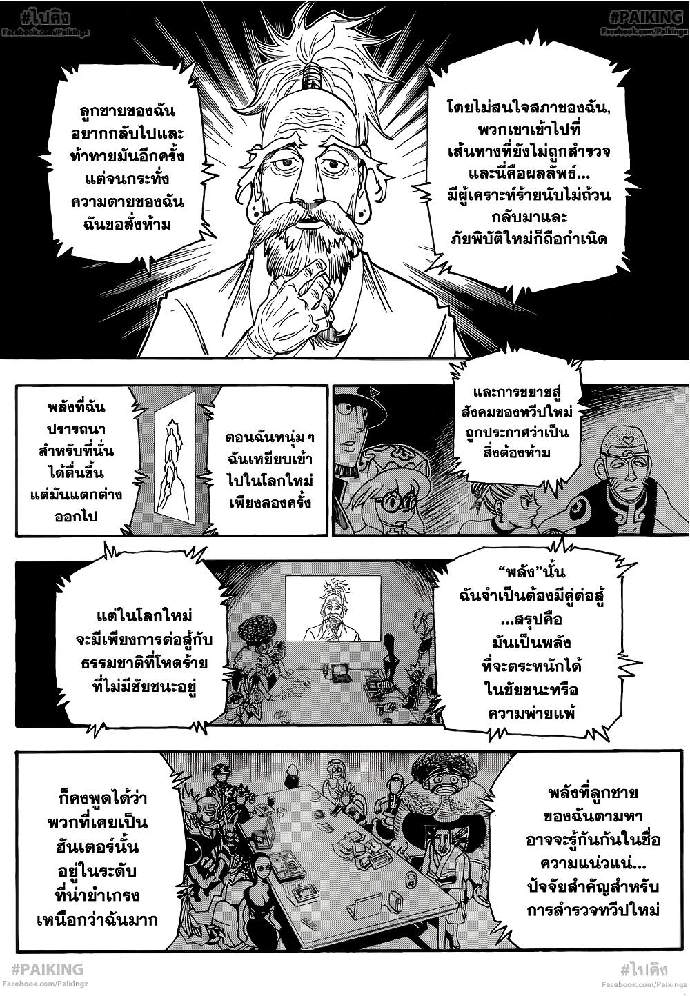 Manga-lc-com อ่านมังงะ อ่านการ์ตูน ออนไลน์ ฟรี Hunter X Hunter ตอนที่ 1 2 3 4 5 6 7 8 9 10 11 12 13 14 ฟรี ไม่มีโฆษณา Manga-lc - อ่าน มังงะ อ่าน การ์ตูน ออนไลน์ อ่านมังงะ ฟรี