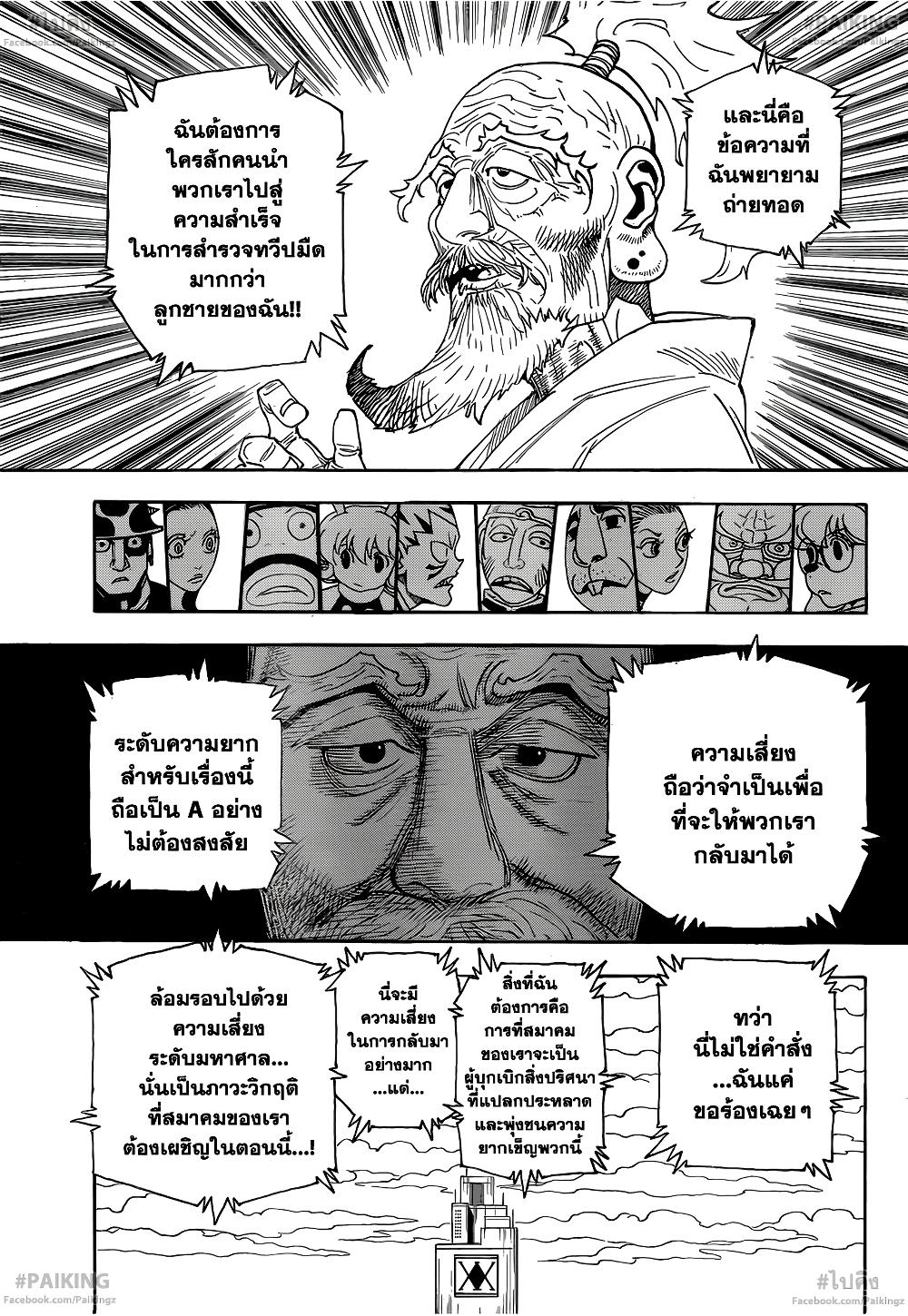 Manga-lc-com อ่านมังงะ อ่านการ์ตูน ออนไลน์ ฟรี Hunter X Hunter ตอนที่ 1 2 3 4 5 6 7 8 9 10 11 12 13 14 ฟรี ไม่มีโฆษณา Manga-lc - อ่าน มังงะ อ่าน การ์ตูน ออนไลน์ อ่านมังงะ ฟรี