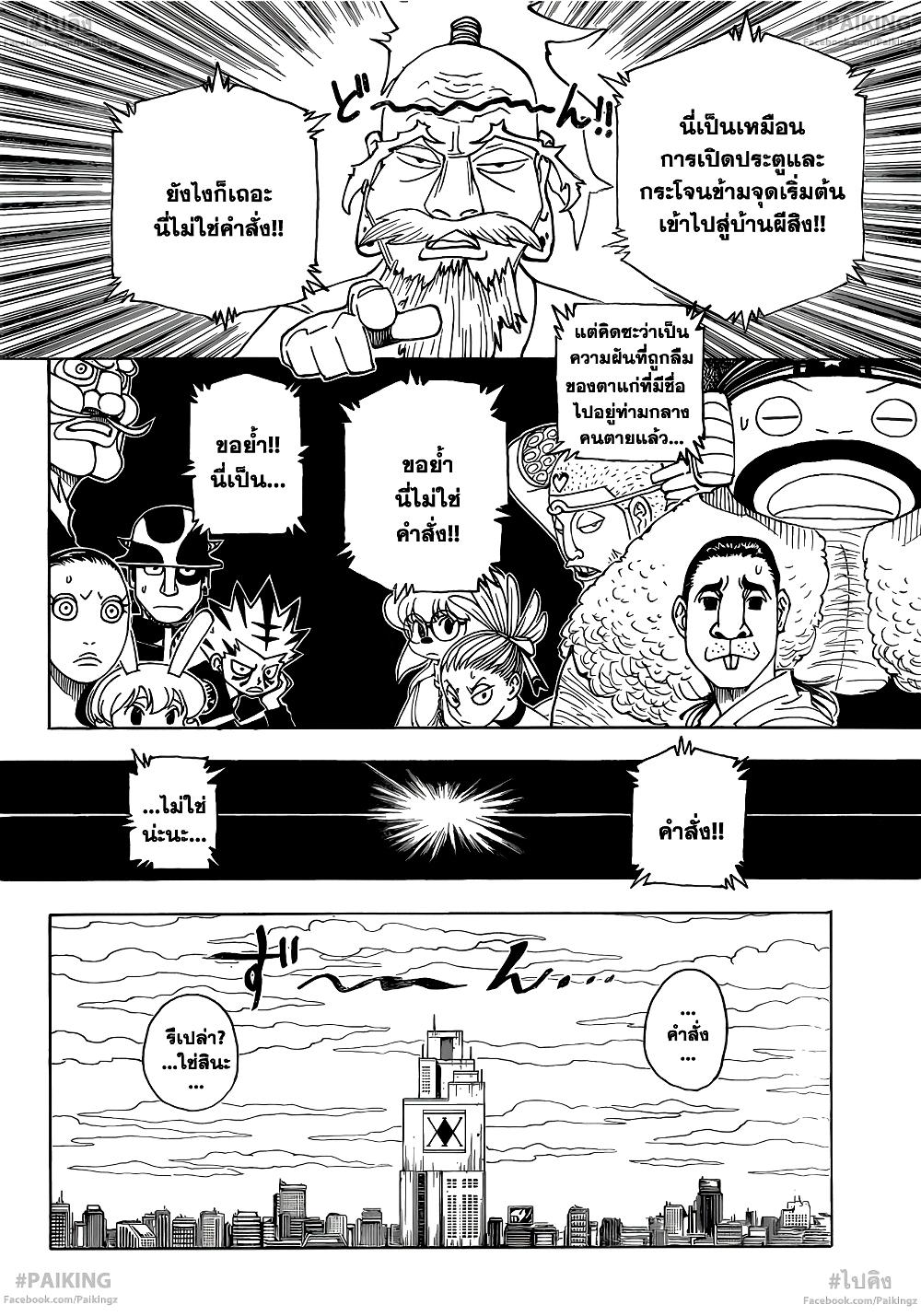 Manga-lc-com อ่านมังงะ อ่านการ์ตูน ออนไลน์ ฟรี Hunter X Hunter ตอนที่ 1 2 3 4 5 6 7 8 9 10 11 12 13 14 ฟรี ไม่มีโฆษณา Manga-lc - อ่าน มังงะ อ่าน การ์ตูน ออนไลน์ อ่านมังงะ ฟรี