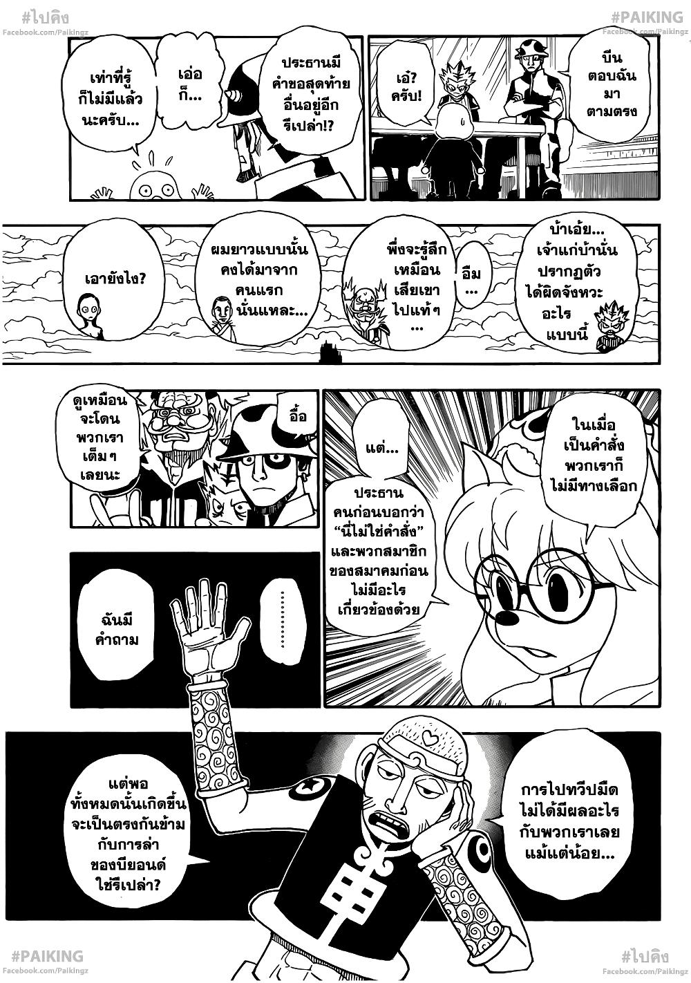 Manga-lc-com อ่านมังงะ อ่านการ์ตูน ออนไลน์ ฟรี Hunter X Hunter ตอนที่ 1 2 3 4 5 6 7 8 9 10 11 12 13 14 ฟรี ไม่มีโฆษณา Manga-lc - อ่าน มังงะ อ่าน การ์ตูน ออนไลน์ อ่านมังงะ ฟรี
