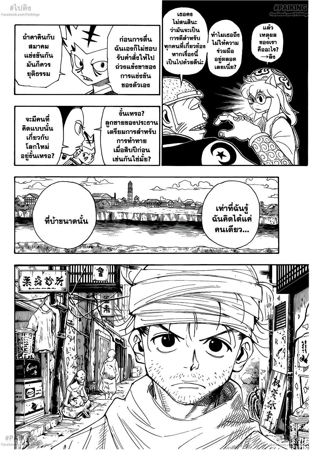 Manga-lc-com อ่านมังงะ อ่านการ์ตูน ออนไลน์ ฟรี Hunter X Hunter ตอนที่ 1 2 3 4 5 6 7 8 9 10 11 12 13 14 ฟรี ไม่มีโฆษณา Manga-lc - อ่าน มังงะ อ่าน การ์ตูน ออนไลน์ อ่านมังงะ ฟรี