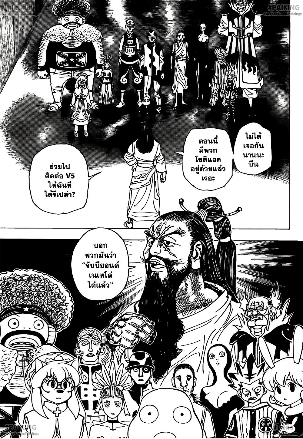 Manga-lc-com อ่านมังงะ อ่านการ์ตูน ออนไลน์ ฟรี Hunter X Hunter ตอนที่ 1 2 3 4 5 6 7 8 9 10 11 12 13 14 ฟรี ไม่มีโฆษณา Manga-lc - อ่าน มังงะ อ่าน การ์ตูน ออนไลน์ อ่านมังงะ ฟรี