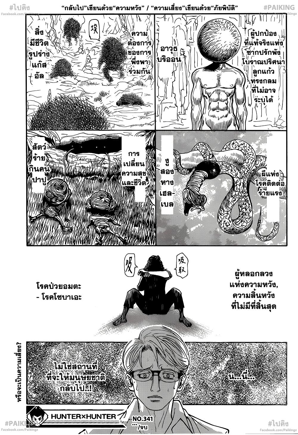 Manga-lc-com อ่านมังงะ อ่านการ์ตูน ออนไลน์ ฟรี Hunter X Hunter ตอนที่ 1 2 3 4 5 6 7 8 9 10 11 12 13 14 ฟรี ไม่มีโฆษณา Manga-lc - อ่าน มังงะ อ่าน การ์ตูน ออนไลน์ อ่านมังงะ ฟรี