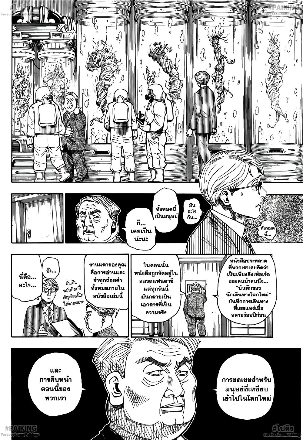 Manga-lc-com อ่านมังงะ อ่านการ์ตูน ออนไลน์ ฟรี Hunter X Hunter ตอนที่ 1 2 3 4 5 6 7 8 9 10 11 12 13 14 ฟรี ไม่มีโฆษณา Manga-lc - อ่าน มังงะ อ่าน การ์ตูน ออนไลน์ อ่านมังงะ ฟรี