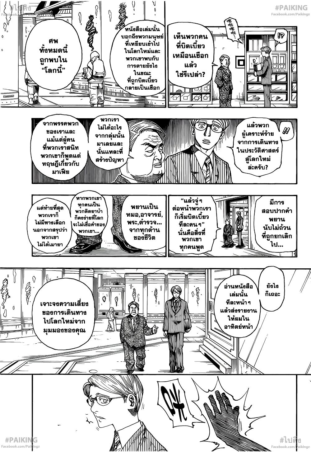 Manga-lc-com อ่านมังงะ อ่านการ์ตูน ออนไลน์ ฟรี Hunter X Hunter ตอนที่ 1 2 3 4 5 6 7 8 9 10 11 12 13 14 ฟรี ไม่มีโฆษณา Manga-lc - อ่าน มังงะ อ่าน การ์ตูน ออนไลน์ อ่านมังงะ ฟรี