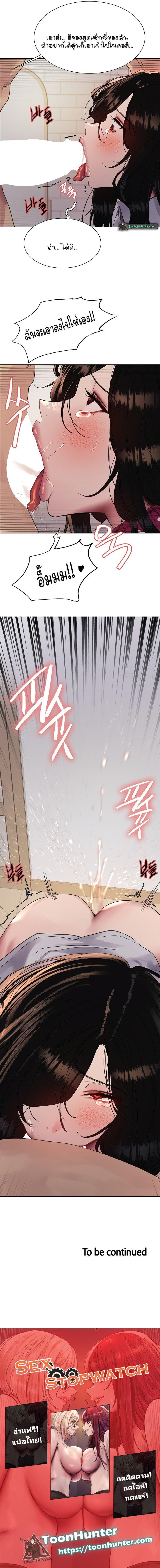 Doujin-Lc- อ่าน โดจิน มังฮวา เกาหลี ญี่ปุ่น จีน แปลไทย Sex-stop Watch ตอนที่ 1 2 3 4 5 6 7 8 9 10 11 12 13 14 ฟรี ไม่มีโฆษณา อ่าน โดจิน Manhwa เกาหลี ญี่ปุ่น จีน เรามีครบ คัดมาให้เน้นๆ โดจิน 18+ รับประกันความฟินโดย  Doujin Lc