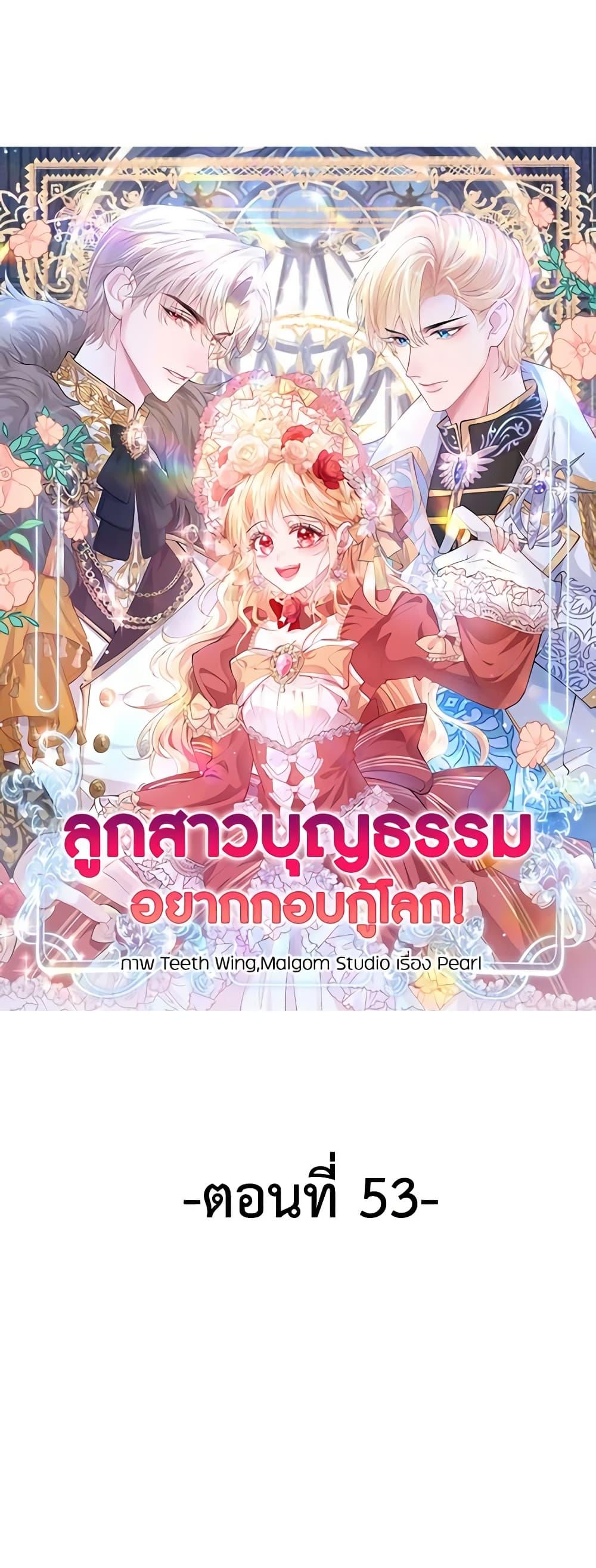 Manga-lc-com อ่านมังงะ อ่านการ์ตูน ออนไลน์ ฟรี Adopted Daughter Wants to Save the World ตอนที่ 1 2 3 4 5 6 7 8 9 10 11 12 13 14 ฟรี ไม่มีโฆษณา Manga-lc - อ่าน มังงะ อ่าน การ์ตูน ออนไลน์ อ่านมังงะ ฟรี