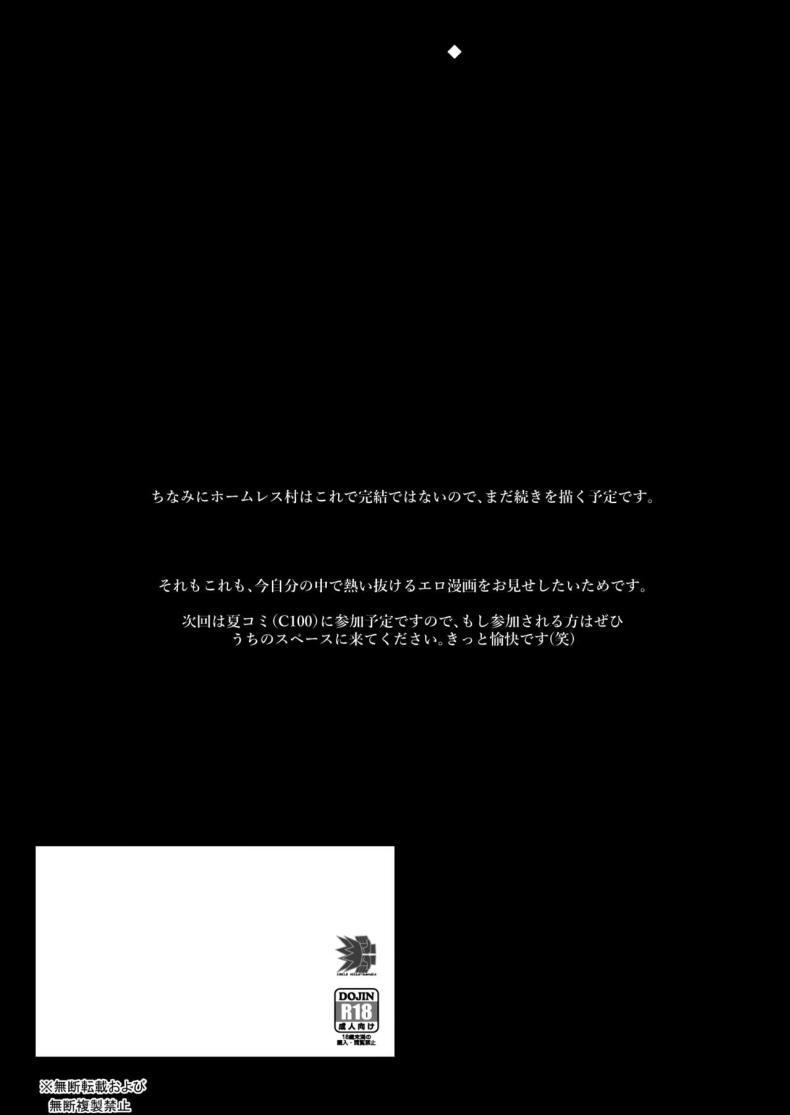 Doujin-Lc- อ่าน โดจิน มังฮวา เกาหลี ญี่ปุ่น จีน แปลไทย แค่มาทำจิตอาสา [Hissatsuwaza (Hissatsukun)] Homeless Mura ตอนที่ 1 2 3 4 5 6 7 8 9 10 11 12 13 14 ฟรี ไม่มีโฆษณา อ่าน โดจิน Manhwa เกาหลี ญี่ปุ่น จีน เรามีครบ คัดมาให้เน้นๆ โดจิน 18+ รับประกันความฟินโดย  Doujin Lc