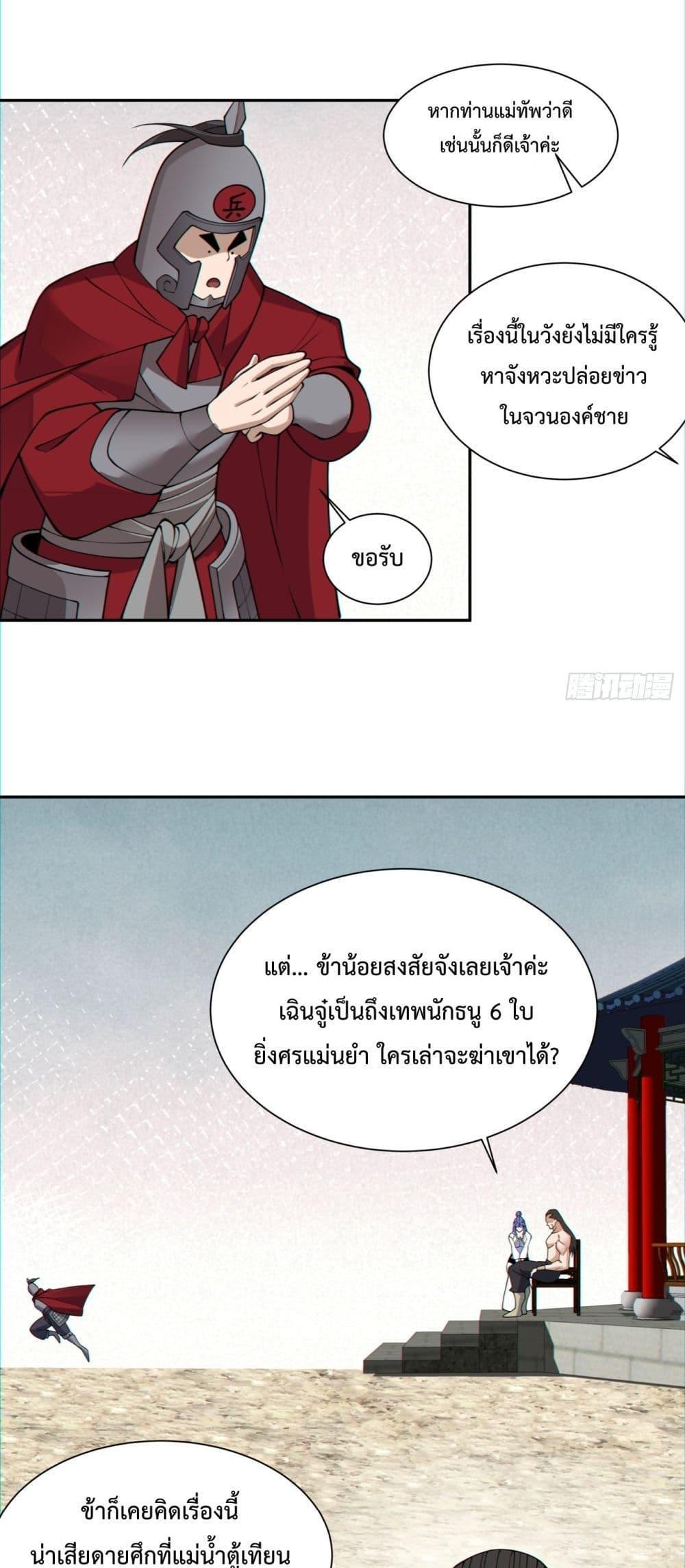 Manga-lc-com อ่านมังงะ อ่านการ์ตูน ออนไลน์ ฟรี My Disciples Are All Big Villains ตอนที่ 1 2 3 4 5 6 7 8 9 10 11 12 13 14 ฟรี ไม่มีโฆษณา Manga-lc - อ่าน มังงะ อ่าน การ์ตูน ออนไลน์ อ่านมังงะ ฟรี