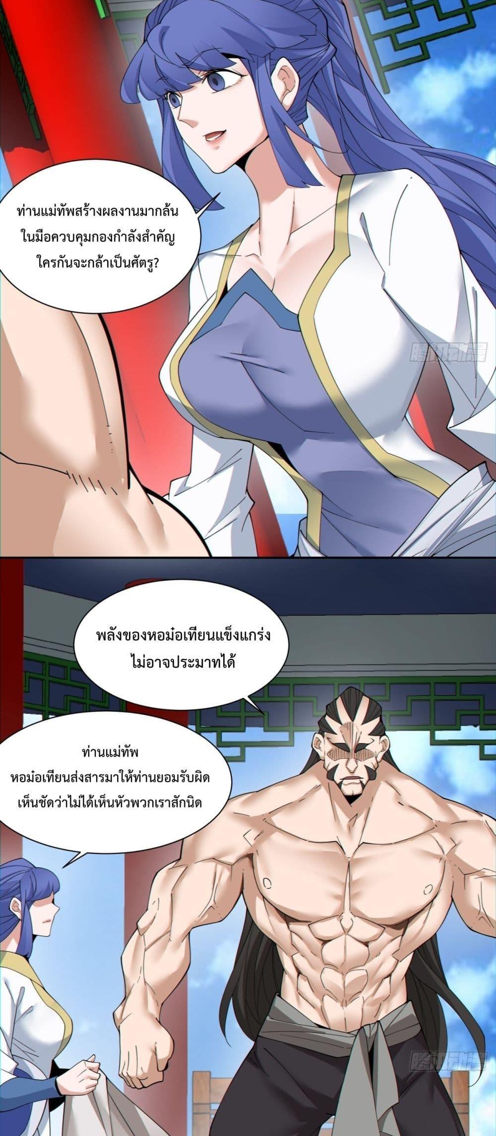 Manga-lc-com อ่านมังงะ อ่านการ์ตูน ออนไลน์ ฟรี My Disciples Are All Big Villains ตอนที่ 1 2 3 4 5 6 7 8 9 10 11 12 13 14 ฟรี ไม่มีโฆษณา Manga-lc - อ่าน มังงะ อ่าน การ์ตูน ออนไลน์ อ่านมังงะ ฟรี