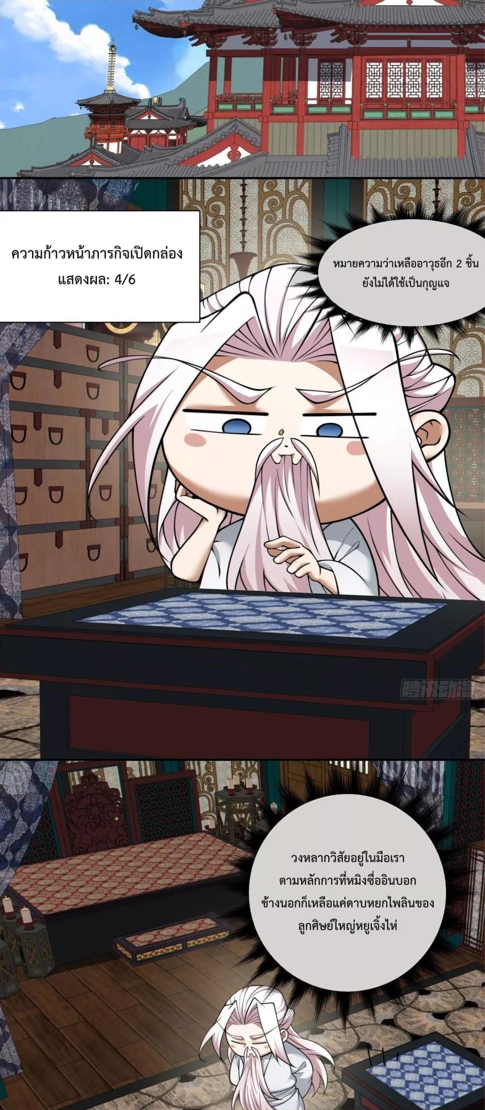 Manga-lc-com อ่านมังงะ อ่านการ์ตูน ออนไลน์ ฟรี My Disciples Are All Big Villains ตอนที่ 1 2 3 4 5 6 7 8 9 10 11 12 13 14 ฟรี ไม่มีโฆษณา Manga-lc - อ่าน มังงะ อ่าน การ์ตูน ออนไลน์ อ่านมังงะ ฟรี