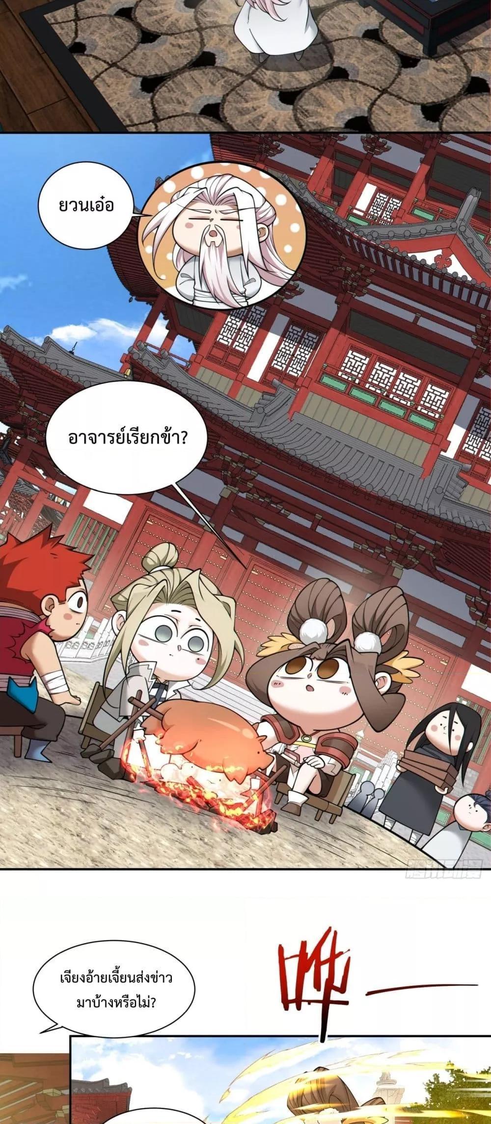 Manga-lc-com อ่านมังงะ อ่านการ์ตูน ออนไลน์ ฟรี My Disciples Are All Big Villains ตอนที่ 1 2 3 4 5 6 7 8 9 10 11 12 13 14 ฟรี ไม่มีโฆษณา Manga-lc - อ่าน มังงะ อ่าน การ์ตูน ออนไลน์ อ่านมังงะ ฟรี