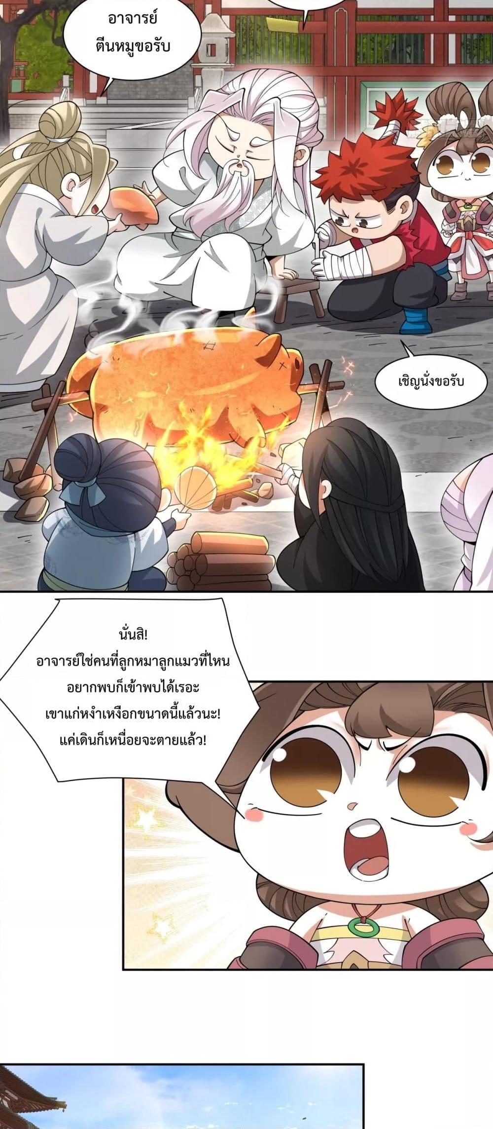 Manga-lc-com อ่านมังงะ อ่านการ์ตูน ออนไลน์ ฟรี My Disciples Are All Big Villains ตอนที่ 1 2 3 4 5 6 7 8 9 10 11 12 13 14 ฟรี ไม่มีโฆษณา Manga-lc - อ่าน มังงะ อ่าน การ์ตูน ออนไลน์ อ่านมังงะ ฟรี