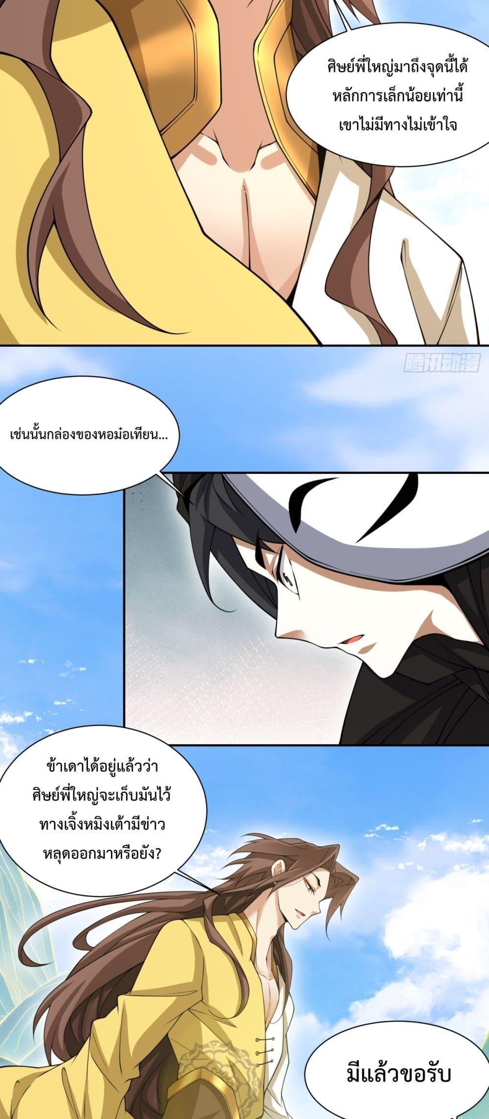 Manga-lc-com อ่านมังงะ อ่านการ์ตูน ออนไลน์ ฟรี My Disciples Are All Big Villains ตอนที่ 1 2 3 4 5 6 7 8 9 10 11 12 13 14 ฟรี ไม่มีโฆษณา Manga-lc - อ่าน มังงะ อ่าน การ์ตูน ออนไลน์ อ่านมังงะ ฟรี