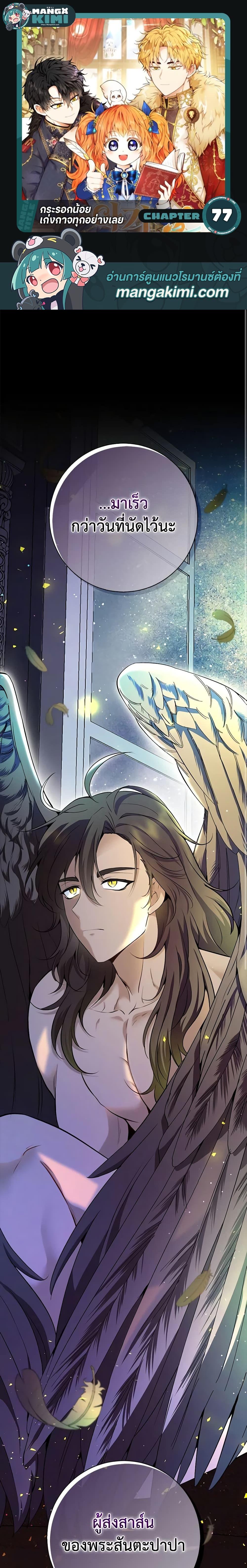 Manga-lc-com อ่านมังงะ อ่านการ์ตูน ออนไลน์ ฟรี Baby Squirrel Is Good at Everything ตอนที่ 1 2 3 4 5 6 7 8 9 10 11 12 13 14 ฟรี ไม่มีโฆษณา Manga-lc - อ่าน มังงะ อ่าน การ์ตูน ออนไลน์ อ่านมังงะ ฟรี