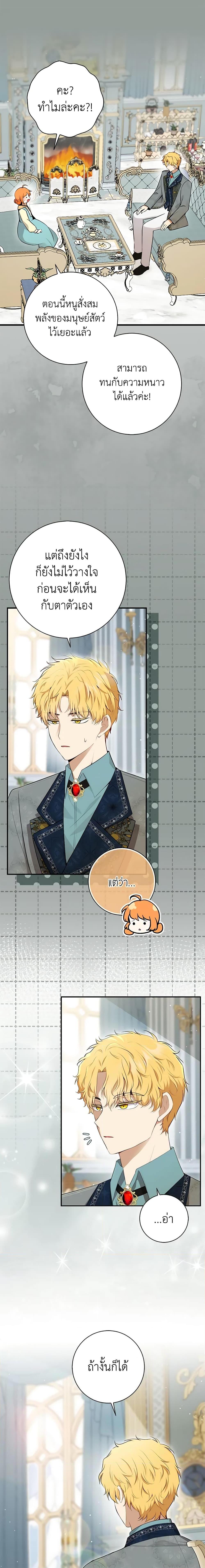 Manga-lc-com อ่านมังงะ อ่านการ์ตูน ออนไลน์ ฟรี Baby Squirrel Is Good at Everything ตอนที่ 1 2 3 4 5 6 7 8 9 10 11 12 13 14 ฟรี ไม่มีโฆษณา Manga-lc - อ่าน มังงะ อ่าน การ์ตูน ออนไลน์ อ่านมังงะ ฟรี
