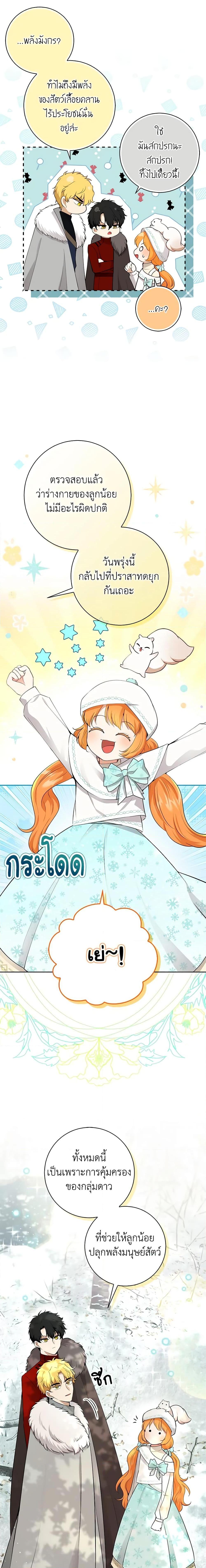 Manga-lc-com อ่านมังงะ อ่านการ์ตูน ออนไลน์ ฟรี Baby Squirrel Is Good at Everything ตอนที่ 1 2 3 4 5 6 7 8 9 10 11 12 13 14 ฟรี ไม่มีโฆษณา Manga-lc - อ่าน มังงะ อ่าน การ์ตูน ออนไลน์ อ่านมังงะ ฟรี