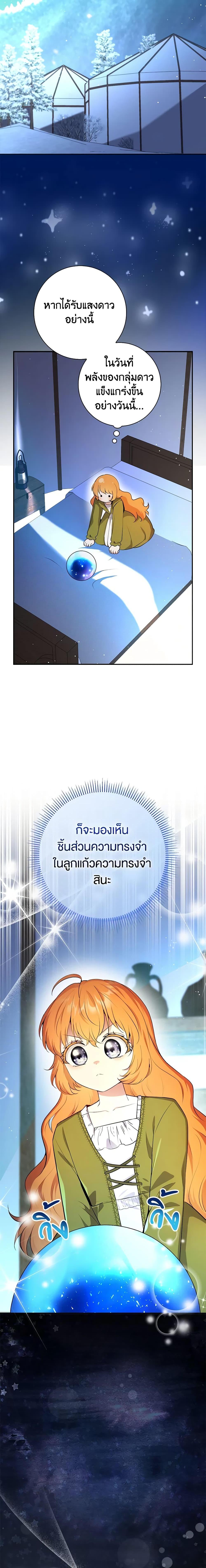 Manga-lc-com อ่านมังงะ อ่านการ์ตูน ออนไลน์ ฟรี Baby Squirrel Is Good at Everything ตอนที่ 1 2 3 4 5 6 7 8 9 10 11 12 13 14 ฟรี ไม่มีโฆษณา Manga-lc - อ่าน มังงะ อ่าน การ์ตูน ออนไลน์ อ่านมังงะ ฟรี
