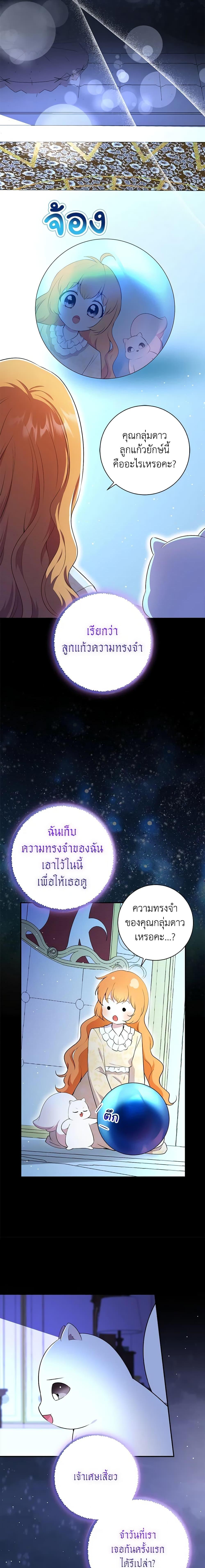 Manga-lc-com อ่านมังงะ อ่านการ์ตูน ออนไลน์ ฟรี Baby Squirrel Is Good at Everything ตอนที่ 1 2 3 4 5 6 7 8 9 10 11 12 13 14 ฟรี ไม่มีโฆษณา Manga-lc - อ่าน มังงะ อ่าน การ์ตูน ออนไลน์ อ่านมังงะ ฟรี