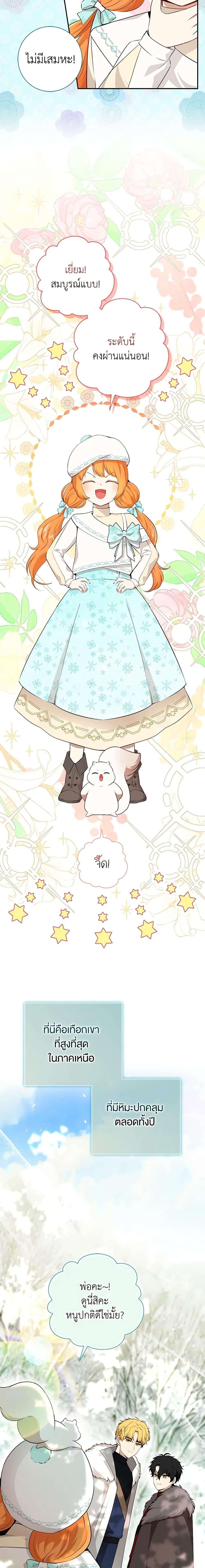 Manga-lc-com อ่านมังงะ อ่านการ์ตูน ออนไลน์ ฟรี Baby Squirrel Is Good at Everything ตอนที่ 1 2 3 4 5 6 7 8 9 10 11 12 13 14 ฟรี ไม่มีโฆษณา Manga-lc - อ่าน มังงะ อ่าน การ์ตูน ออนไลน์ อ่านมังงะ ฟรี