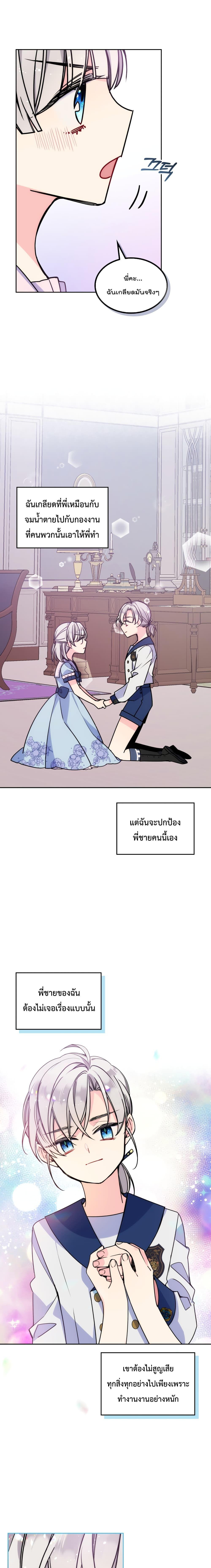 Manga-lc-com อ่านมังงะ อ่านการ์ตูน ออนไลน์ ฟรี I’m Worried that My Brother is Too Gentle ตอนที่ 1 2 3 4 5 6 7 8 9 10 11 12 13 14 ฟรี ไม่มีโฆษณา Manga-lc - อ่าน มังงะ อ่าน การ์ตูน ออนไลน์ อ่านมังงะ ฟรี