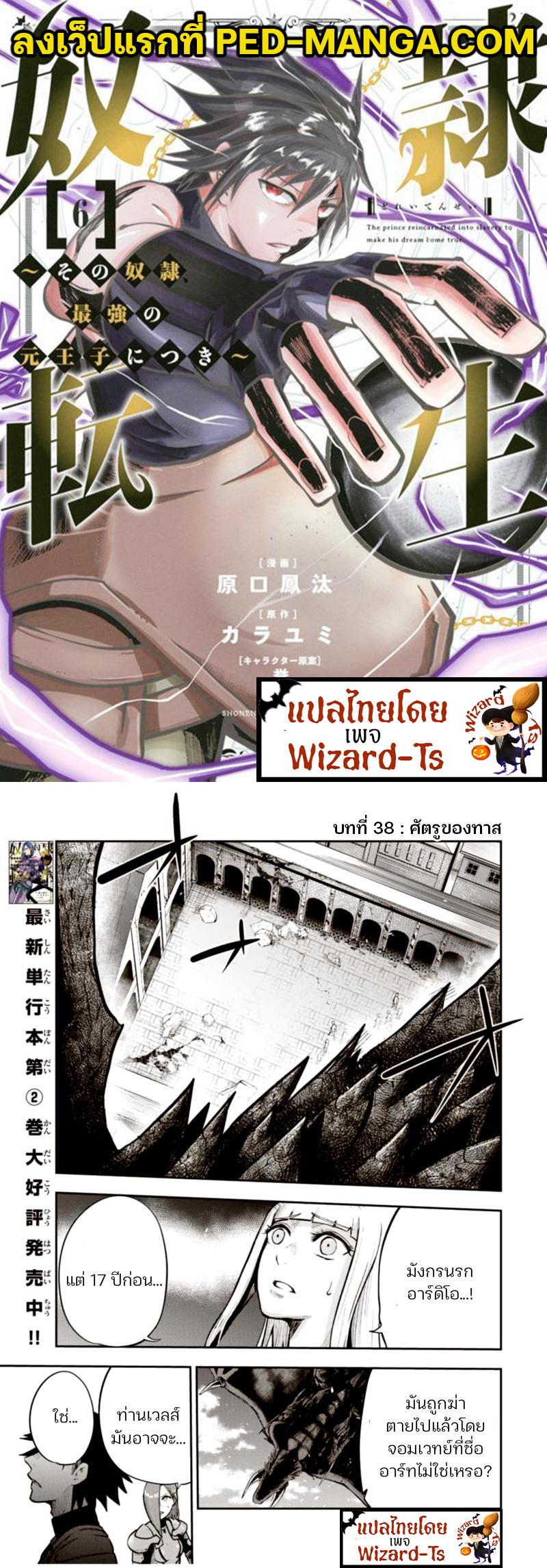 Manga-lc-com อ่านมังงะ อ่านการ์ตูน ออนไลน์ ฟรี Dorei Tensei Sono Dorei, Saikyou no Moto Ouji ni Tsuki ตอนที่ 1 2 3 4 5 6 7 8 9 10 11 12 13 14 ฟรี ไม่มีโฆษณา Manga-lc - อ่าน มังงะ อ่าน การ์ตูน ออนไลน์ อ่านมังงะ ฟรี