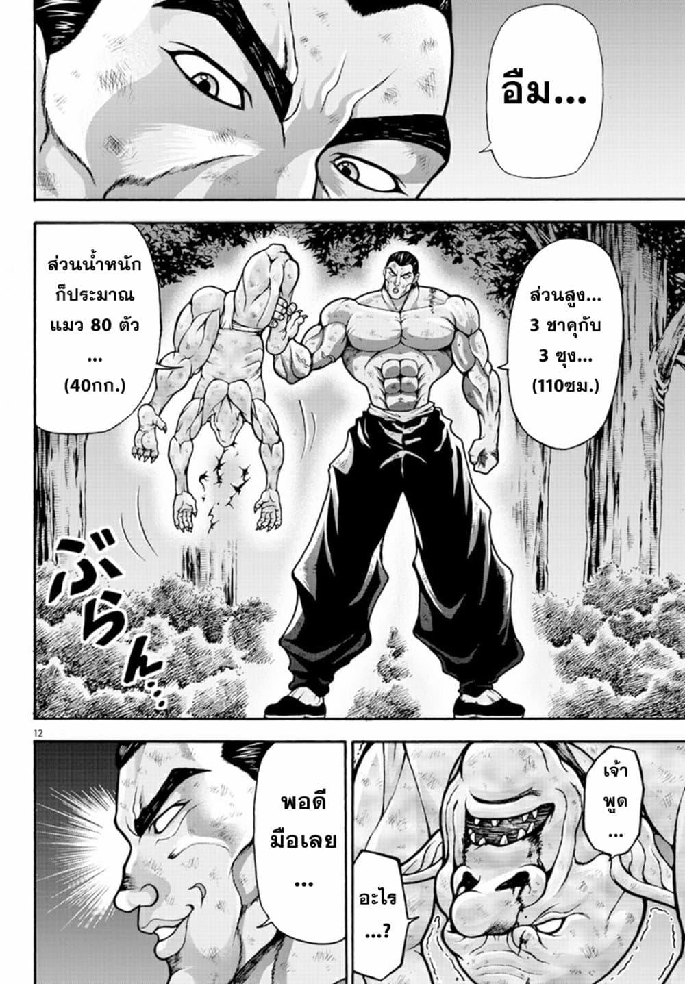 Manga-lc-com อ่านมังงะ อ่านการ์ตูน ออนไลน์ ฟรี Baki Gaiden – Retsu Kaioh Isekai Tensei Shitemo Ikko Kamawan! ตอนที่ 1 2 3 4 5 6 7 8 9 10 11 12 13 14 ฟรี ไม่มีโฆษณา Manga-lc - อ่าน มังงะ อ่าน การ์ตูน ออนไลน์ อ่านมังงะ ฟรี