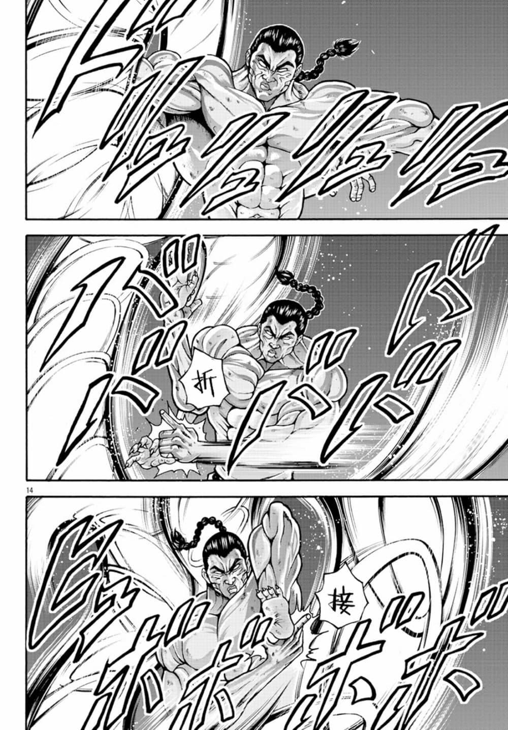 Manga-lc-com อ่านมังงะ อ่านการ์ตูน ออนไลน์ ฟรี Baki Gaiden – Retsu Kaioh Isekai Tensei Shitemo Ikko Kamawan! ตอนที่ 1 2 3 4 5 6 7 8 9 10 11 12 13 14 ฟรี ไม่มีโฆษณา Manga-lc - อ่าน มังงะ อ่าน การ์ตูน ออนไลน์ อ่านมังงะ ฟรี