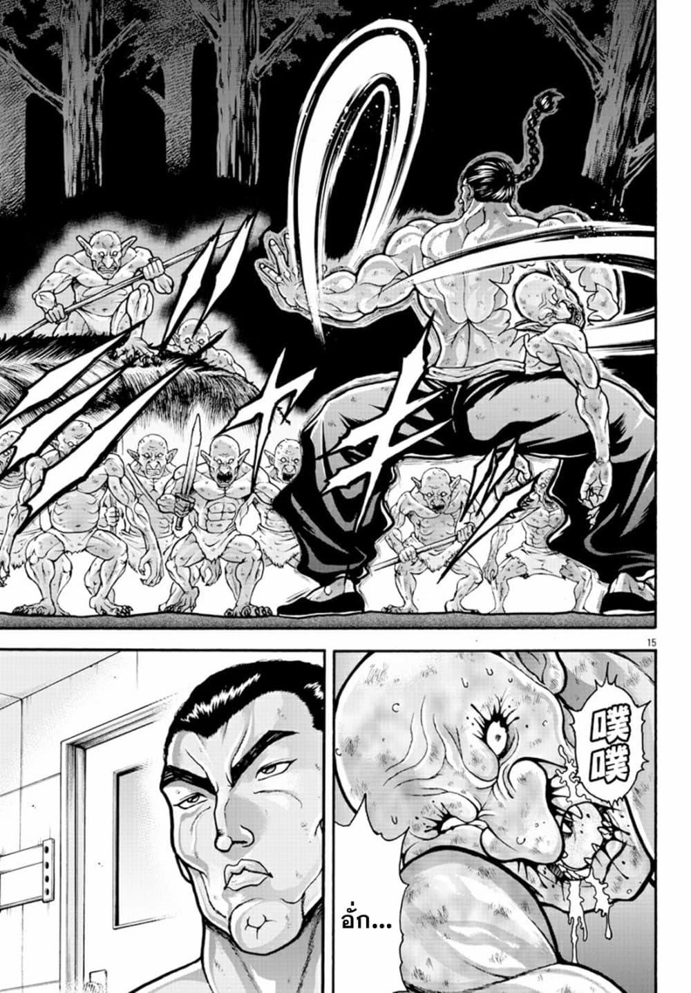 Manga-lc-com อ่านมังงะ อ่านการ์ตูน ออนไลน์ ฟรี Baki Gaiden – Retsu Kaioh Isekai Tensei Shitemo Ikko Kamawan! ตอนที่ 1 2 3 4 5 6 7 8 9 10 11 12 13 14 ฟรี ไม่มีโฆษณา Manga-lc - อ่าน มังงะ อ่าน การ์ตูน ออนไลน์ อ่านมังงะ ฟรี