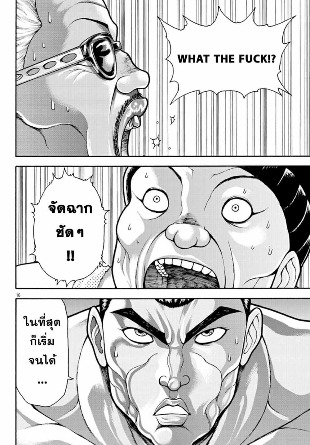 Manga-lc-com อ่านมังงะ อ่านการ์ตูน ออนไลน์ ฟรี Baki Gaiden – Retsu Kaioh Isekai Tensei Shitemo Ikko Kamawan! ตอนที่ 1 2 3 4 5 6 7 8 9 10 11 12 13 14 ฟรี ไม่มีโฆษณา Manga-lc - อ่าน มังงะ อ่าน การ์ตูน ออนไลน์ อ่านมังงะ ฟรี