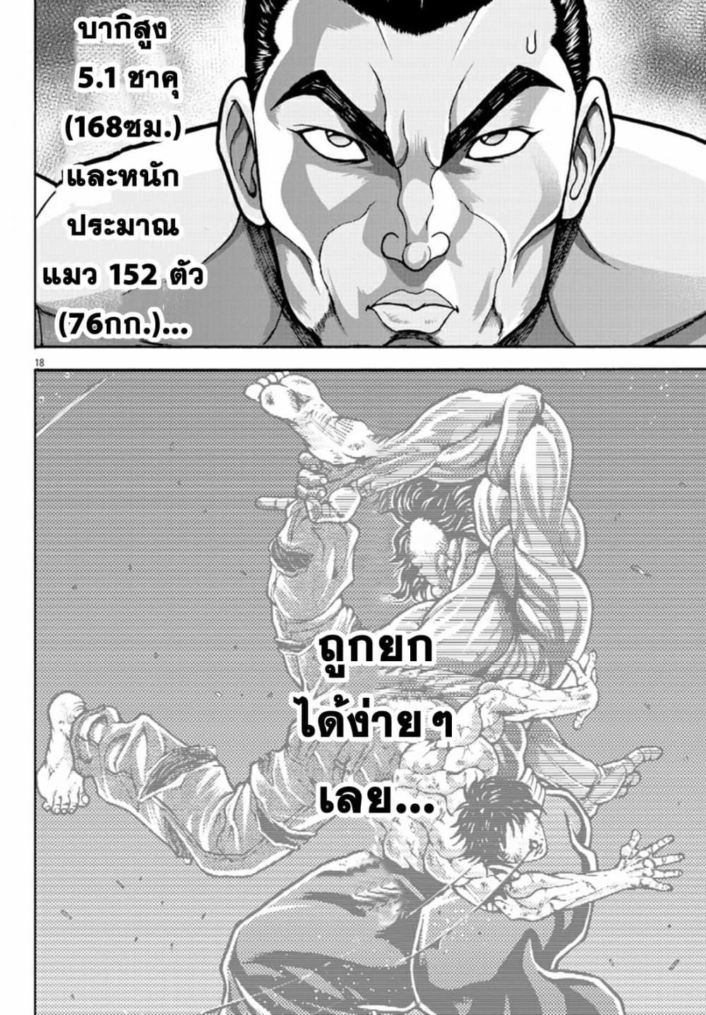 Manga-lc-com อ่านมังงะ อ่านการ์ตูน ออนไลน์ ฟรี Baki Gaiden – Retsu Kaioh Isekai Tensei Shitemo Ikko Kamawan! ตอนที่ 1 2 3 4 5 6 7 8 9 10 11 12 13 14 ฟรี ไม่มีโฆษณา Manga-lc - อ่าน มังงะ อ่าน การ์ตูน ออนไลน์ อ่านมังงะ ฟรี