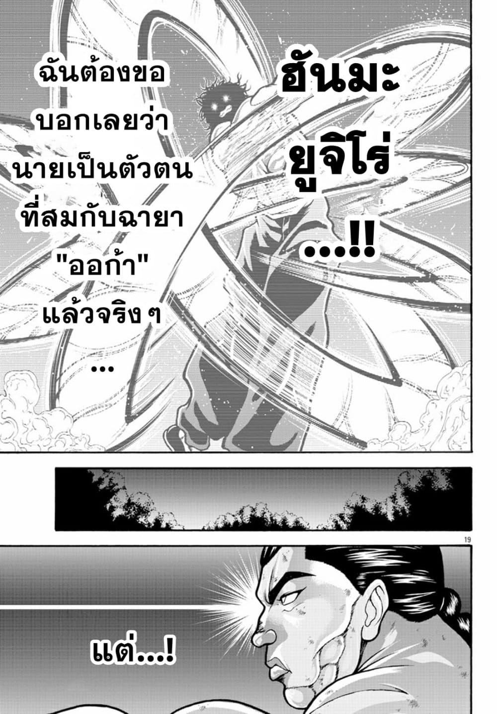 Manga-lc-com อ่านมังงะ อ่านการ์ตูน ออนไลน์ ฟรี Baki Gaiden – Retsu Kaioh Isekai Tensei Shitemo Ikko Kamawan! ตอนที่ 1 2 3 4 5 6 7 8 9 10 11 12 13 14 ฟรี ไม่มีโฆษณา Manga-lc - อ่าน มังงะ อ่าน การ์ตูน ออนไลน์ อ่านมังงะ ฟรี