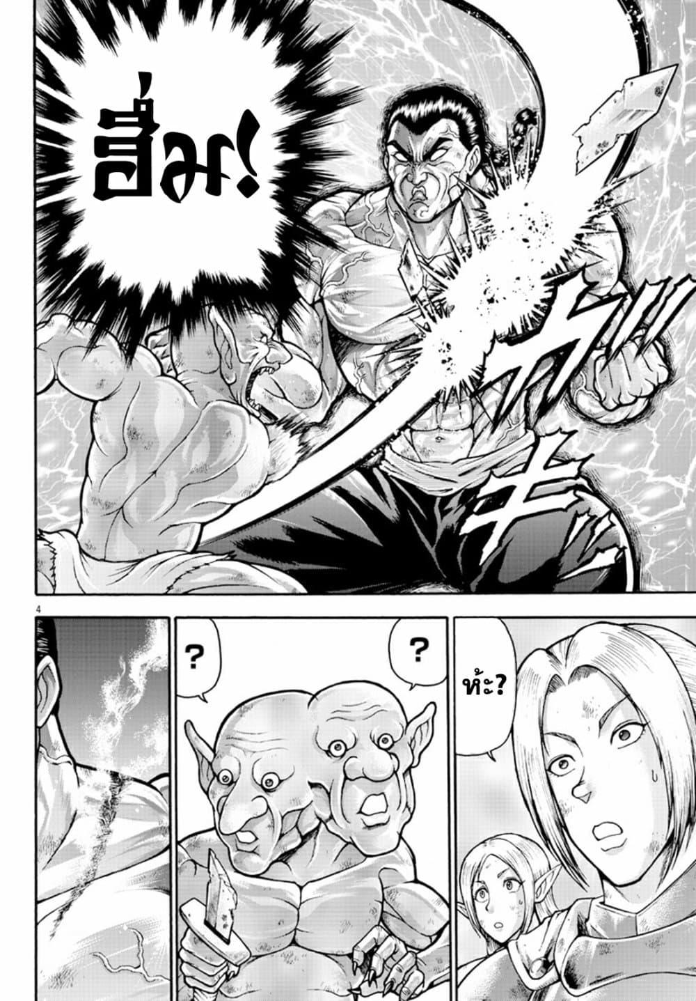 Manga-lc-com อ่านมังงะ อ่านการ์ตูน ออนไลน์ ฟรี Baki Gaiden – Retsu Kaioh Isekai Tensei Shitemo Ikko Kamawan! ตอนที่ 1 2 3 4 5 6 7 8 9 10 11 12 13 14 ฟรี ไม่มีโฆษณา Manga-lc - อ่าน มังงะ อ่าน การ์ตูน ออนไลน์ อ่านมังงะ ฟรี