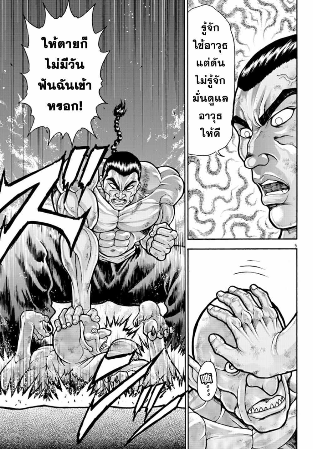 Manga-lc-com อ่านมังงะ อ่านการ์ตูน ออนไลน์ ฟรี Baki Gaiden – Retsu Kaioh Isekai Tensei Shitemo Ikko Kamawan! ตอนที่ 1 2 3 4 5 6 7 8 9 10 11 12 13 14 ฟรี ไม่มีโฆษณา Manga-lc - อ่าน มังงะ อ่าน การ์ตูน ออนไลน์ อ่านมังงะ ฟรี