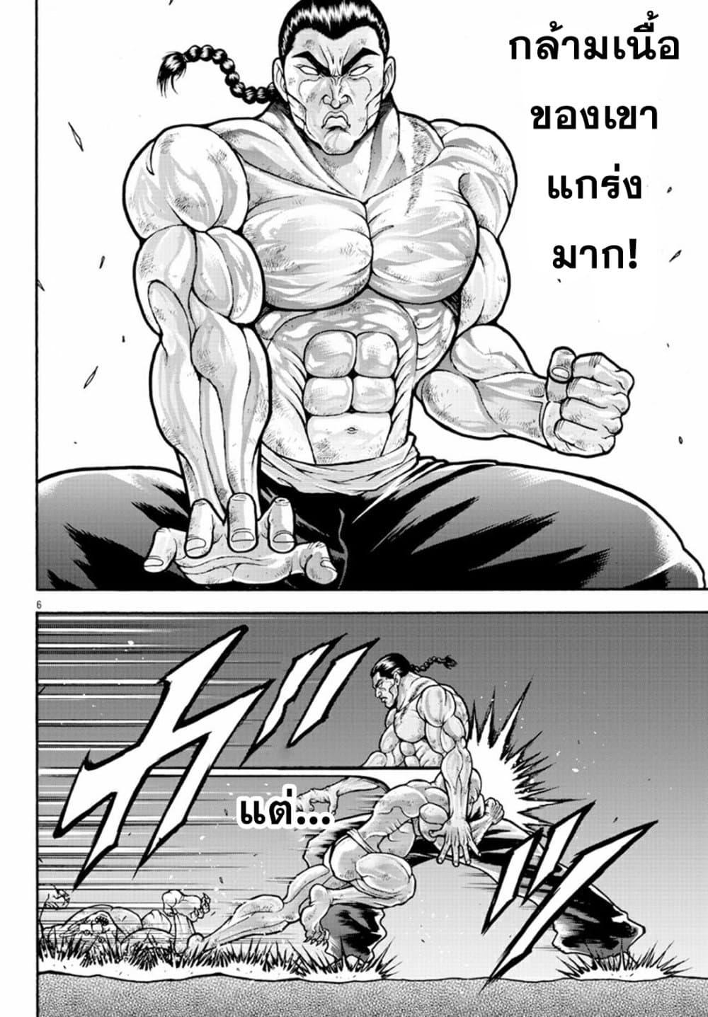 Manga-lc-com อ่านมังงะ อ่านการ์ตูน ออนไลน์ ฟรี Baki Gaiden – Retsu Kaioh Isekai Tensei Shitemo Ikko Kamawan! ตอนที่ 1 2 3 4 5 6 7 8 9 10 11 12 13 14 ฟรี ไม่มีโฆษณา Manga-lc - อ่าน มังงะ อ่าน การ์ตูน ออนไลน์ อ่านมังงะ ฟรี
