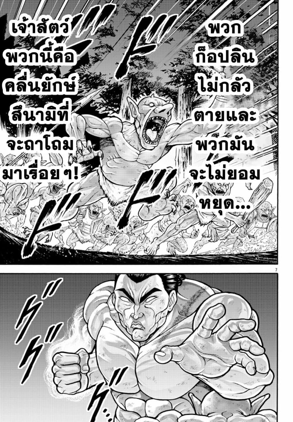 Manga-lc-com อ่านมังงะ อ่านการ์ตูน ออนไลน์ ฟรี Baki Gaiden – Retsu Kaioh Isekai Tensei Shitemo Ikko Kamawan! ตอนที่ 1 2 3 4 5 6 7 8 9 10 11 12 13 14 ฟรี ไม่มีโฆษณา Manga-lc - อ่าน มังงะ อ่าน การ์ตูน ออนไลน์ อ่านมังงะ ฟรี