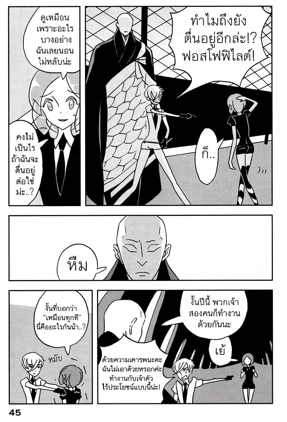 Manga-lc-com อ่านมังงะ อ่านการ์ตูน ออนไลน์ ฟรี Houseki no Kuni ตอนที่ 1 2 3 4 5 6 7 8 9 10 11 12 13 14 ฟรี ไม่มีโฆษณา Manga-lc - อ่าน มังงะ อ่าน การ์ตูน ออนไลน์ อ่านมังงะ ฟรี