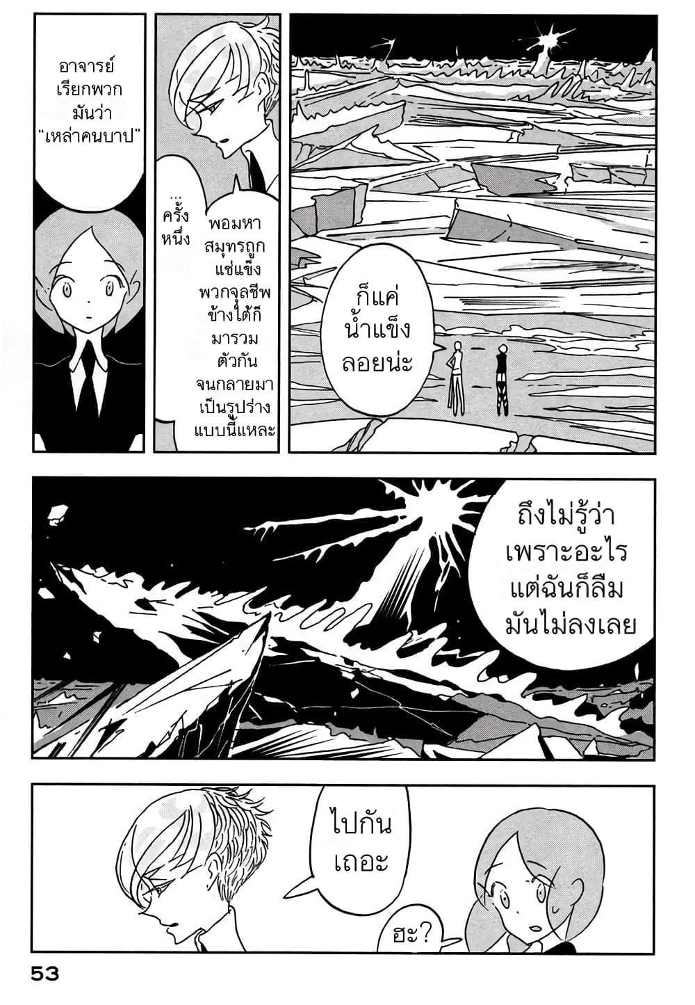 Manga-lc-com อ่านมังงะ อ่านการ์ตูน ออนไลน์ ฟรี Houseki no Kuni ตอนที่ 1 2 3 4 5 6 7 8 9 10 11 12 13 14 ฟรี ไม่มีโฆษณา Manga-lc - อ่าน มังงะ อ่าน การ์ตูน ออนไลน์ อ่านมังงะ ฟรี