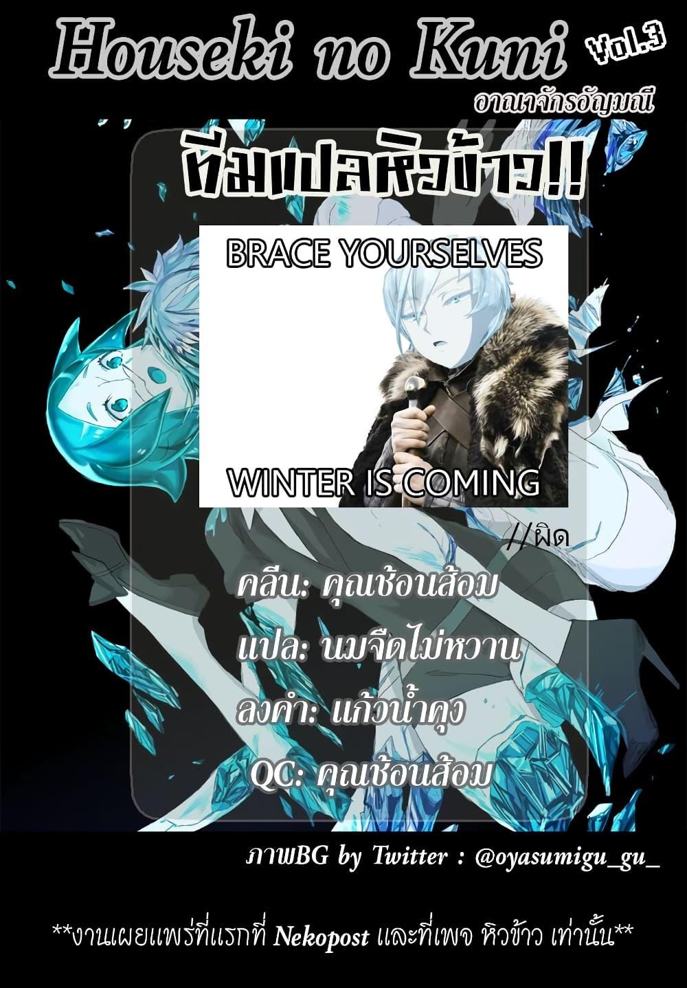 Manga-lc-com อ่านมังงะ อ่านการ์ตูน ออนไลน์ ฟรี Houseki no Kuni ตอนที่ 1 2 3 4 5 6 7 8 9 10 11 12 13 14 ฟรี ไม่มีโฆษณา Manga-lc - อ่าน มังงะ อ่าน การ์ตูน ออนไลน์ อ่านมังงะ ฟรี