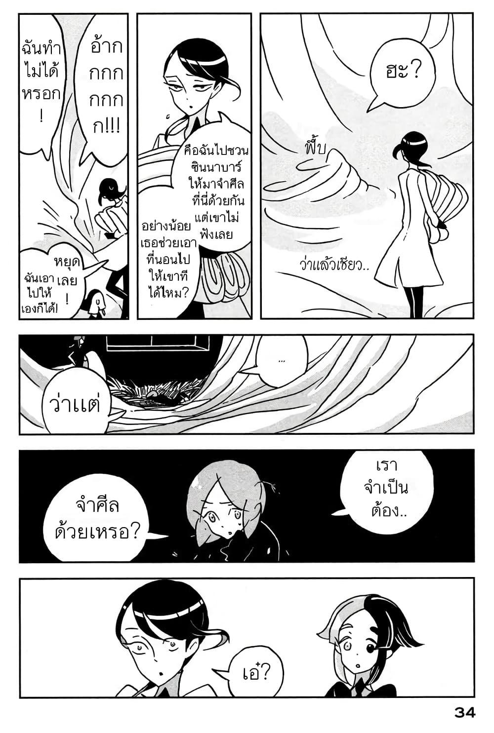 Manga-lc-com อ่านมังงะ อ่านการ์ตูน ออนไลน์ ฟรี Houseki no Kuni ตอนที่ 1 2 3 4 5 6 7 8 9 10 11 12 13 14 ฟรี ไม่มีโฆษณา Manga-lc - อ่าน มังงะ อ่าน การ์ตูน ออนไลน์ อ่านมังงะ ฟรี
