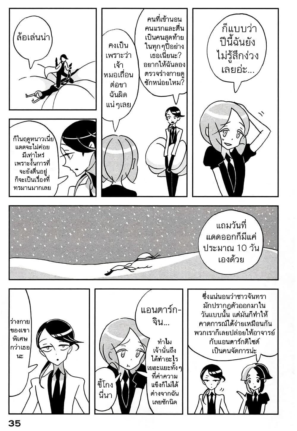 Manga-lc-com อ่านมังงะ อ่านการ์ตูน ออนไลน์ ฟรี Houseki no Kuni ตอนที่ 1 2 3 4 5 6 7 8 9 10 11 12 13 14 ฟรี ไม่มีโฆษณา Manga-lc - อ่าน มังงะ อ่าน การ์ตูน ออนไลน์ อ่านมังงะ ฟรี