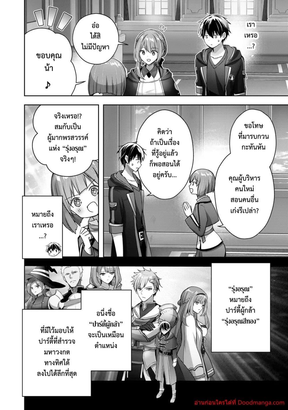 Manga-lc-com อ่านมังงะ อ่านการ์ตูน ออนไลน์ ฟรี YuushaPartyO ตอนที่ 1 2 3 4 5 6 7 8 9 10 11 12 13 14 ฟรี ไม่มีโฆษณา Manga-lc - อ่าน มังงะ อ่าน การ์ตูน ออนไลน์ อ่านมังงะ ฟรี