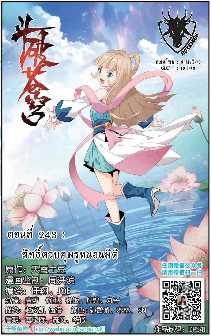Manga-lc-com อ่านมังงะ อ่านการ์ตูน ออนไลน์ ฟรี Doupo Cangqiong ตอนที่ 1 2 3 4 5 6 7 8 9 10 11 12 13 14 ฟรี ไม่มีโฆษณา Manga-lc - อ่าน มังงะ อ่าน การ์ตูน ออนไลน์ อ่านมังงะ ฟรี
