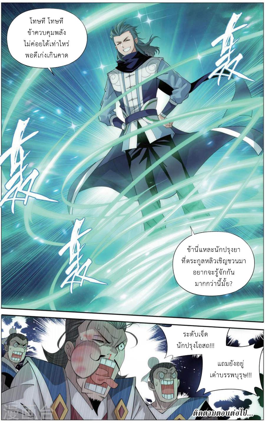 Manga-lc-com อ่านมังงะ อ่านการ์ตูน ออนไลน์ ฟรี Doupo Cangqiong ตอนที่ 1 2 3 4 5 6 7 8 9 10 11 12 13 14 ฟรี ไม่มีโฆษณา Manga-lc - อ่าน มังงะ อ่าน การ์ตูน ออนไลน์ อ่านมังงะ ฟรี