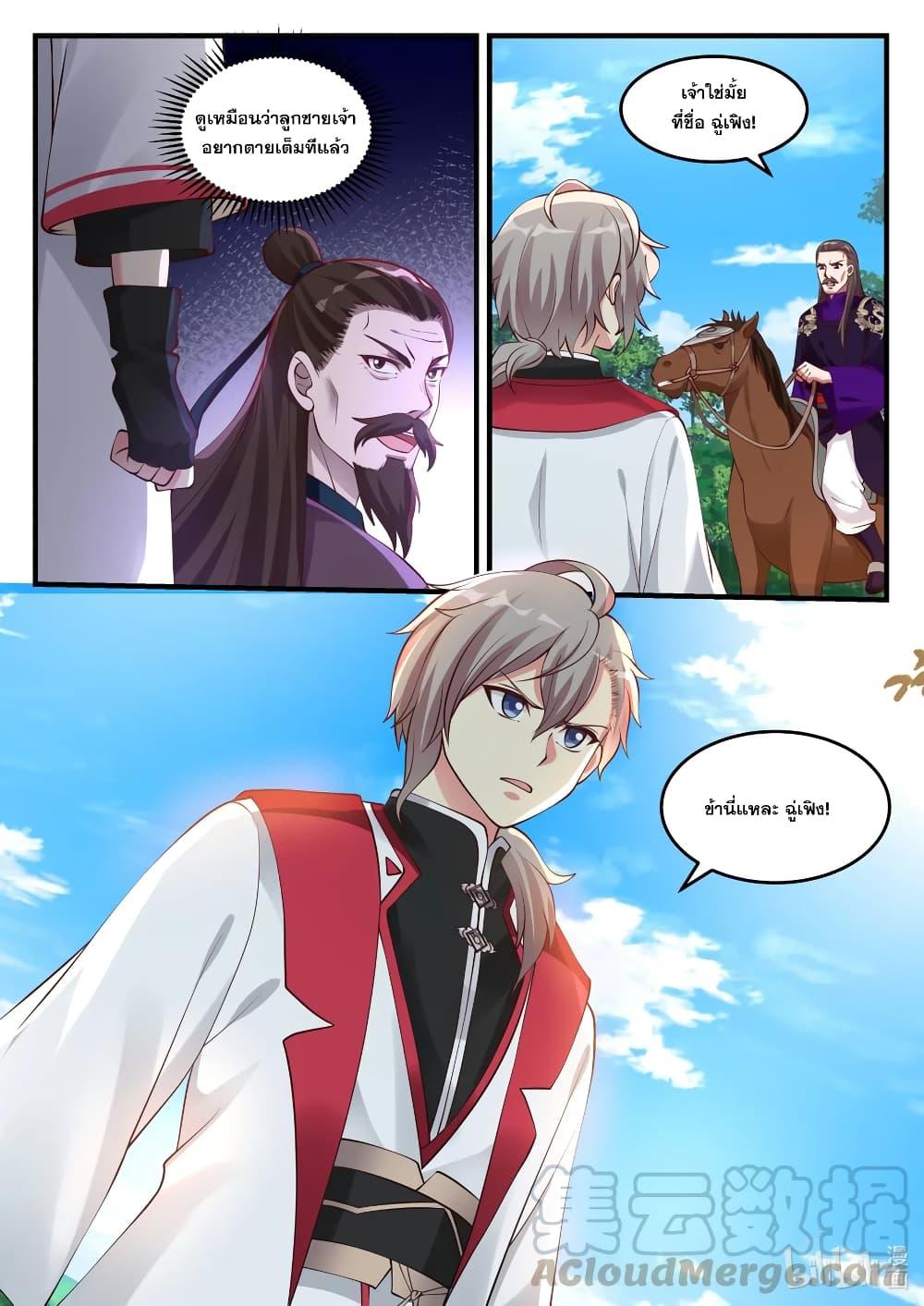 Manga-lc-com อ่านมังงะ อ่านการ์ตูน ออนไลน์ ฟรี Martial God Asura ตอนที่ 1 2 3 4 5 6 7 8 9 10 11 12 13 14 ฟรี ไม่มีโฆษณา Manga-lc - อ่าน มังงะ อ่าน การ์ตูน ออนไลน์ อ่านมังงะ ฟรี